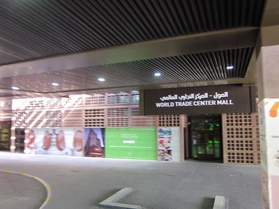 מרכז הסחר העולמי אבו דאבי
