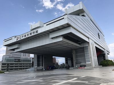 מוזיאון אדו טוקיו