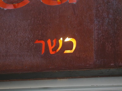 כשר